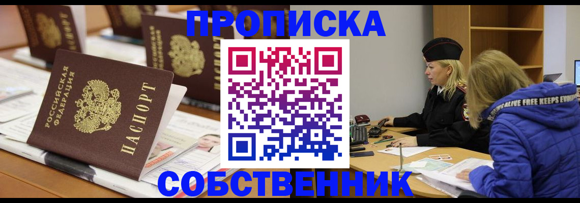 временная регистрация адрес в Кораблино