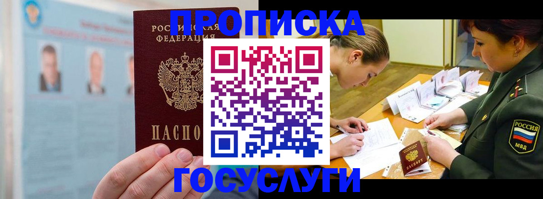 временная регистрация в Кораблино