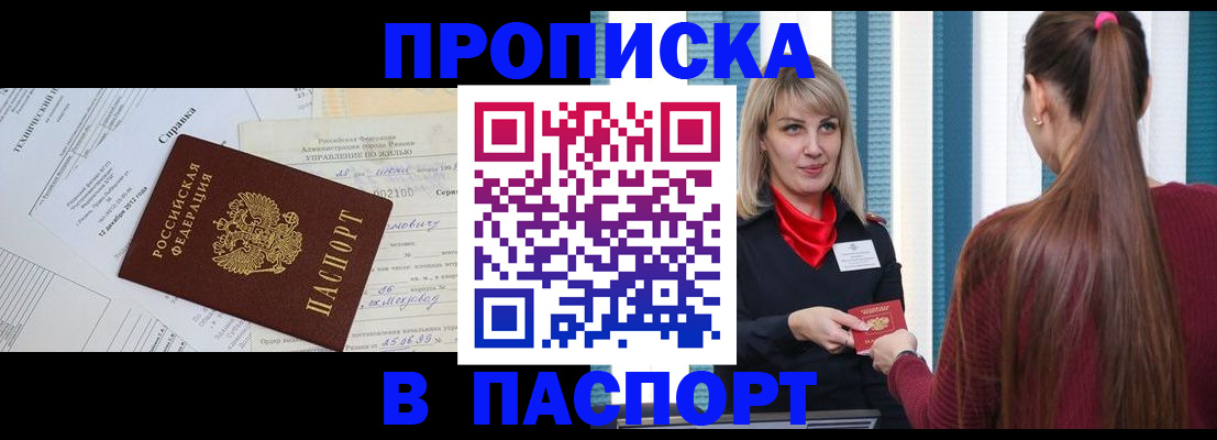 временная регистрация в Кораблино
