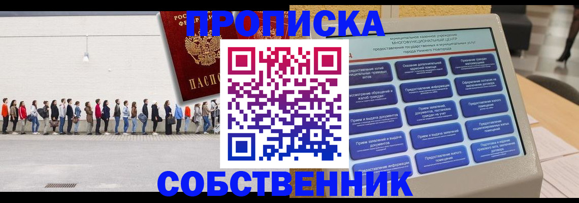 прописка иностранных граждан в Кораблино